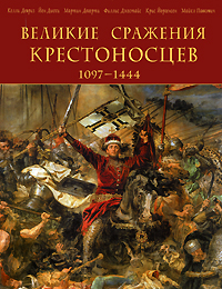 Книги по всемирной истории от Либрорума Книги по всемирной истории от Либрорума