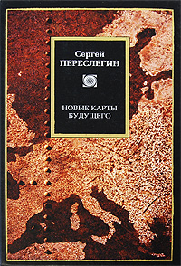 Современная история России по истории от Либрорума