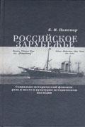 История России по истории от Либрорума