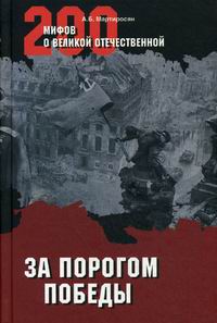 История России по истории от Либрорума