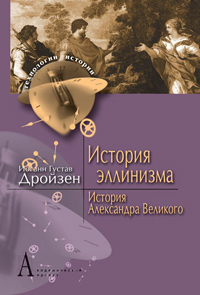 Книги по всемирной истории от Либрорума Книги по всемирной истории от Либрорума