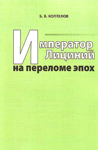 Древний мир. История цивилизаций по истории от Либрорума