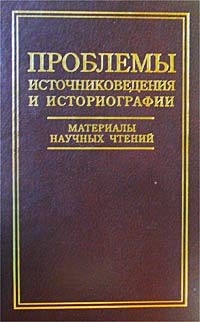 Историография по истории от Либрорума Историография по истории от Либрорума