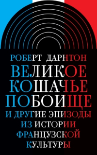 Книги по всемирной истории от Либрорума