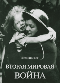 Книги по всемирной истории от Либрорума