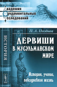 Этнография по истории от Либрорума Этнография по истории от Либрорума
