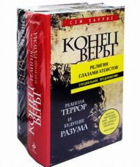 Религия глазами атеистов, купить книгу в Либроруме Религия глазами атеистов, купить книгу в Либроруме