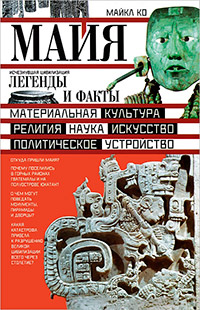 Древний мир. История цивилизаций по истории от Либрорума Древний мир. История цивилизаций по истории от Либрорума
