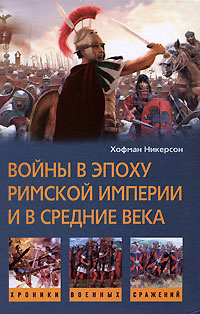 Древний мир. История цивилизаций по истории от Либрорума Древний мир. История цивилизаций по истории от Либрорума