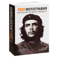 1001 фотография, которую нужно увидеть, Лоу Пол купить книгу в Либроруме