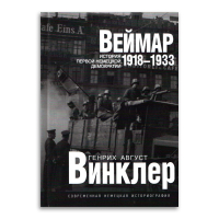 Книги по всемирной истории от Либрорума