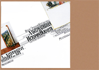 Альтернативная история искусств, Кабаков Илья Иосифович Кабакова Эмилия купить книгу в Либроруме