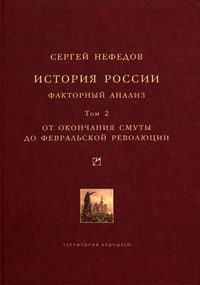 История России по истории от Либрорума