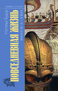 Книги по всемирной истории от Либрорума