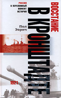 Современная история России по истории от Либрорума