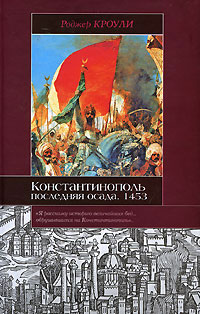Книги по всемирной истории от Либрорума Книги по всемирной истории от Либрорума
