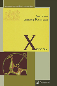 Этнография по истории от Либрорума