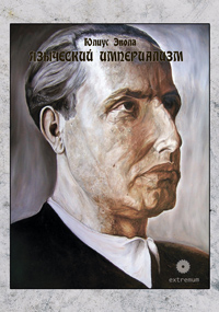 Языческий империализм, Эвола Юлиус купить книгу в Либроруме