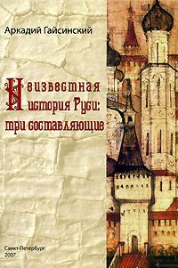 История России по истории от Либрорума