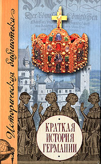 Книги по всемирной истории от Либрорума Книги по всемирной истории от Либрорума