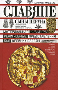 Этнография по истории от Либрорума Этнография по истории от Либрорума