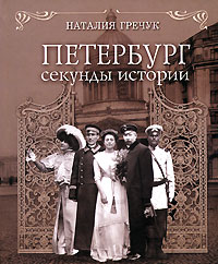 История России по истории от Либрорума