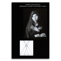 Живопись и опыт в Италии XV века: введение в социальную историю живописного стиля, Баксандалл Майкл купить книгу в Либроруме