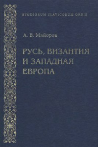 История России по истории от Либрорума История России по истории от Либрорума