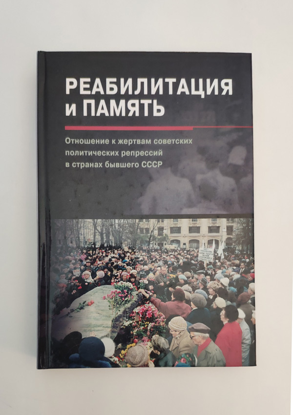 Современная история России по истории от Либрорума