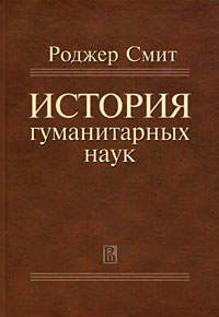 Историография по истории от Либрорума