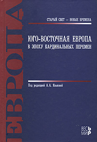 Современная история России по истории от Либрорума