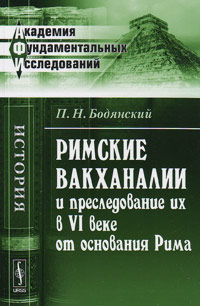 Древний мир. История цивилизаций по истории от Либрорума Древний мир. История цивилизаций по истории от Либрорума