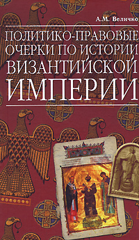 Древний мир. История цивилизаций по истории от Либрорума