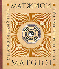 Метафизический путь, Пюйу Альбер купить книгу в Либроруме Метафизический путь, Пюйу Альбер купить книгу в Либроруме