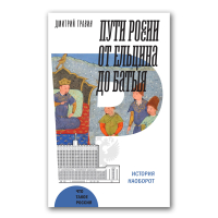 История России по истории от Либрорума История России по истории от Либрорума