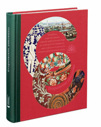 Егорьевские диковины, купить книгу в Либроруме