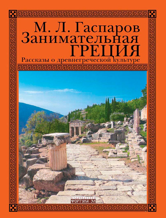 Древний мир. История цивилизаций по истории от Либрорума