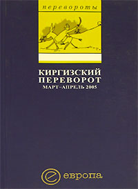 Современная история России по истории от Либрорума Современная история России по истории от Либрорума