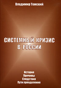 Современная история России по истории от Либрорума Современная история России по истории от Либрорума