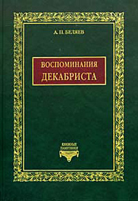 История России по истории от Либрорума История России по истории от Либрорума