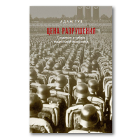 Книги по всемирной истории от Либрорума