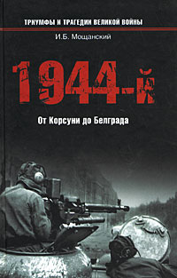 Современная история России по истории от Либрорума Современная история России по истории от Либрорума