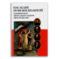 Книги по всемирной истории от Либрорума