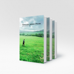 Такие дела: живем в России. Лучшие тексты «Таких дел», Улицкая Людмила купить книгу в Либроруме