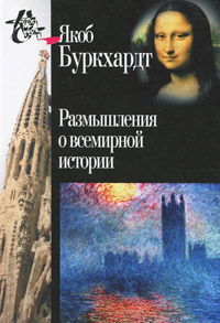 Историография по истории от Либрорума