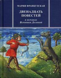 Двенадцать повестей, купить книгу в Либроруме
