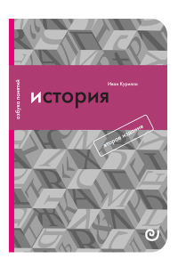 Историография по истории от Либрорума