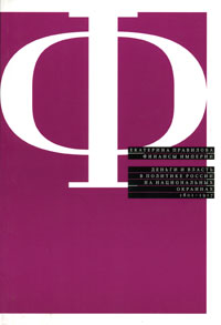 История России по истории от Либрорума