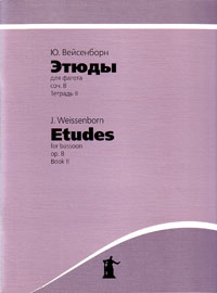 Этюды для фагота. Сочинение 8. Тетрадь 2, Вейсенборн Юлиус купить книгу в Либроруме Этюды для фагота. Сочинение 8. Тетрадь 2, Вейсенборн Юлиус купить книгу в Либроруме