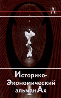 Книги по всемирной истории от Либрорума Книги по всемирной истории от Либрорума